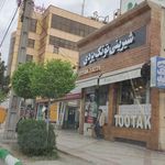 شیرینی وصال