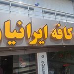 هایپر لوکس رضا