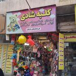 فروشگاه فکری آموزشی و کتاب پونک