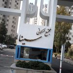 پرداخت الکترونیک سامان