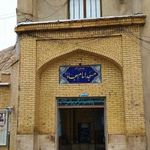 مسجد و حسینیه امام سجاد  
