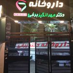 داروخانه آلستوم