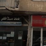 دفتر خدمات اینترنتی تامین