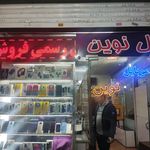 موبایل علاءالدین