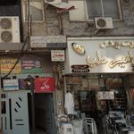 تجهیزات پزشکی امیرطب