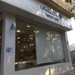 خودپرداز بانک سامان