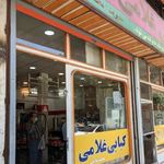 کبابی غلامی