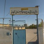 سالن ورزشی عرفانی