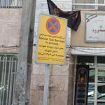 ایستگاه تاکسی ویژه مدارس