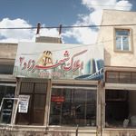 املاک خاورمیانه