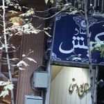 بازار آنتیک شمیران