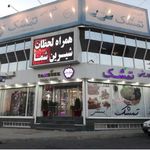 شیرینی وصال