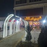 شیرینی وصال