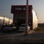 اتو عماد