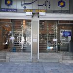 بانک سینا شعبه شهرستان شاهین شهر و میمه