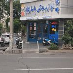 لوازم یدکی فروشگاه شمسایی
