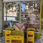 چایخانه شهریار