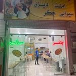 طباخی لذت