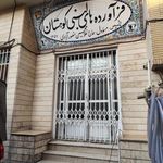 فراورده های لبنی کوهستان