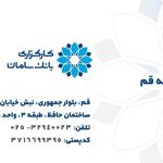 خودپرداز بانک سامان