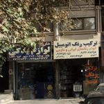 لوازم یدکی گلستان