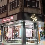 فرش افق
