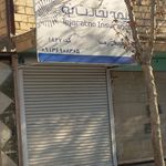 بیمه تامین اجتماعی فلاورجان