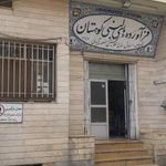 فراورده های لبنی کوهستان