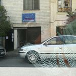 خانه بهداشت و سلامت شمال غرب تهران