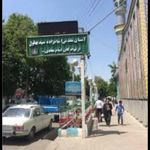 امامزاده سید بهلول