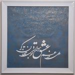 آموزش خوشنویسی مریم داریان