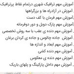 آموزش تخصصی  نسرین برزگری