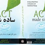 روانشناس بالینی دکتر زهرا آهنگریان