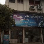 لابراتور و عکاسی رنگین کمان