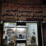 مهندسی پزشکی ساری طب