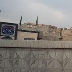حسینیه پنج تن ال عباء
