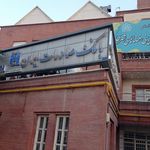 پست بانک افشار