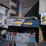 لوازم یدکی مصطفی