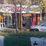 فروشگاه سموم وکود کشاورزی نجاری