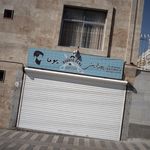 سالن زیبایی پرنیان
