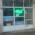 لبنبات همسایه ها
