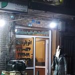 اتوبار مصلح