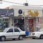 هایپر مارکت پانیذ