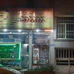 نان داغ کباب داغ تک