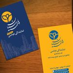 واحد خسارت بیمه پارسیان