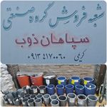 آهنگری استاد حاج حسن کارگران