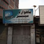 الکتریکی و لوستر فروشی عبدی