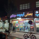 بستنی و آبمیوه درخشان