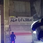 مشاور املاک امیر
