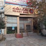 بانک گردشگری (شعبه عمار)